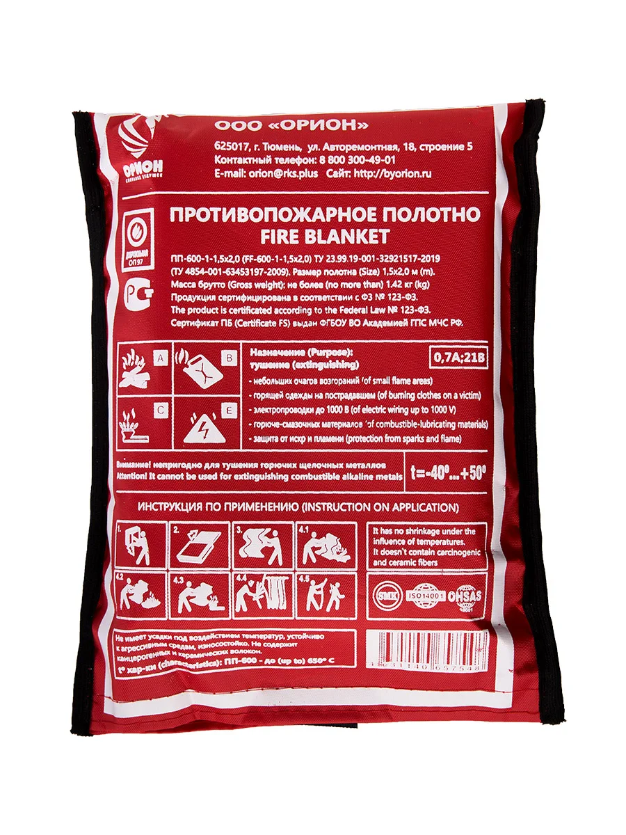 кошма для сварочных работ. кошма для сварочных работ. Spnagroup противопожарное полотно кошма пп-300. кошма для сварочных работ. 5х2м.