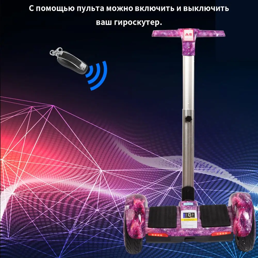 Мини сигвей с ручкой А8 (Mini Segway) Гироскутер для детей и взрослых. №1 Russia|EU|USA new version.