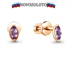 Серьги тренд 2022 NOVOZOLOTO гвоздики пусеты, подлинное серебро 925 пробы Россия, аметисты, покрытие золото,оригинальный продукт