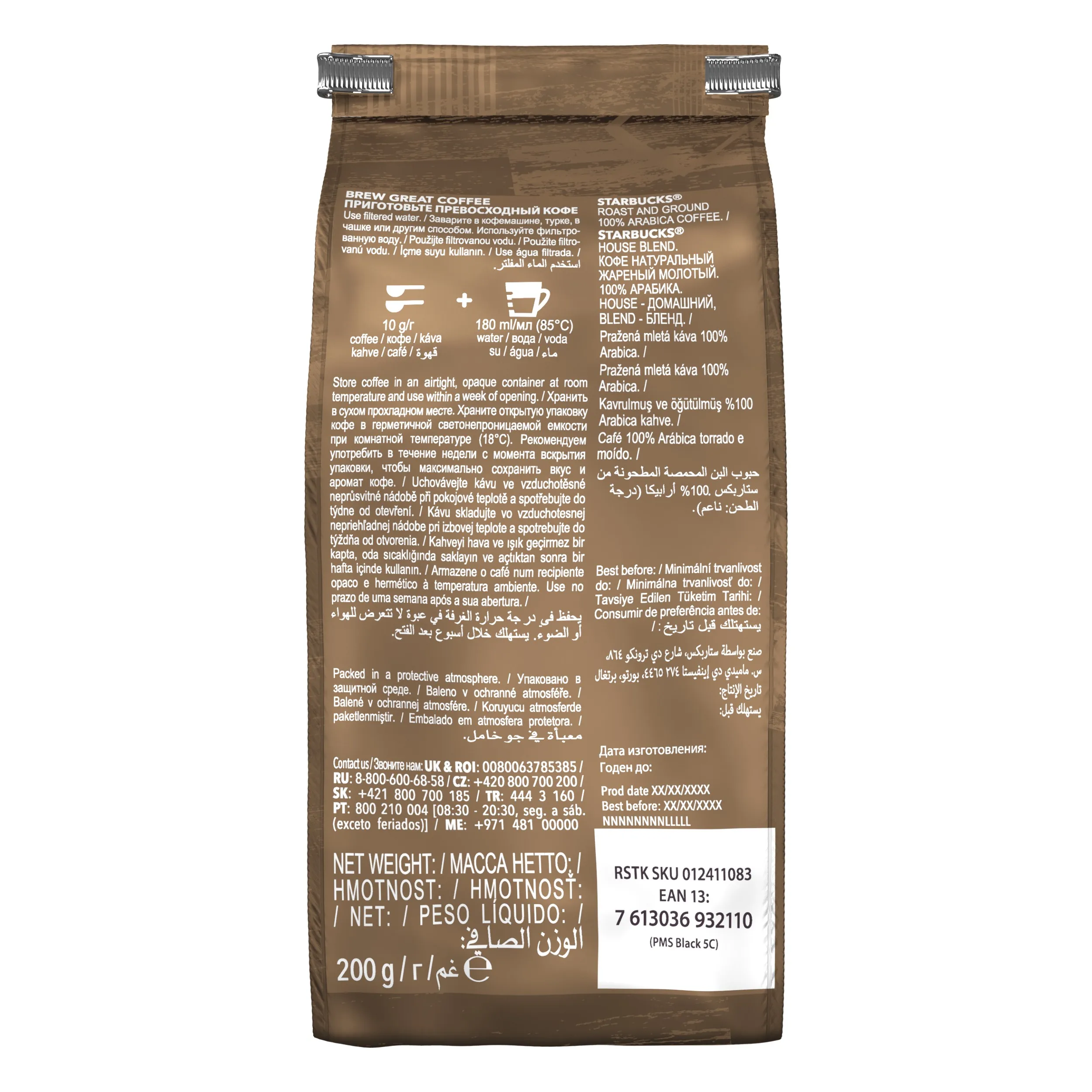 STARBUCKS House Blend кофе молотый 200 г|Молотый кофе| |