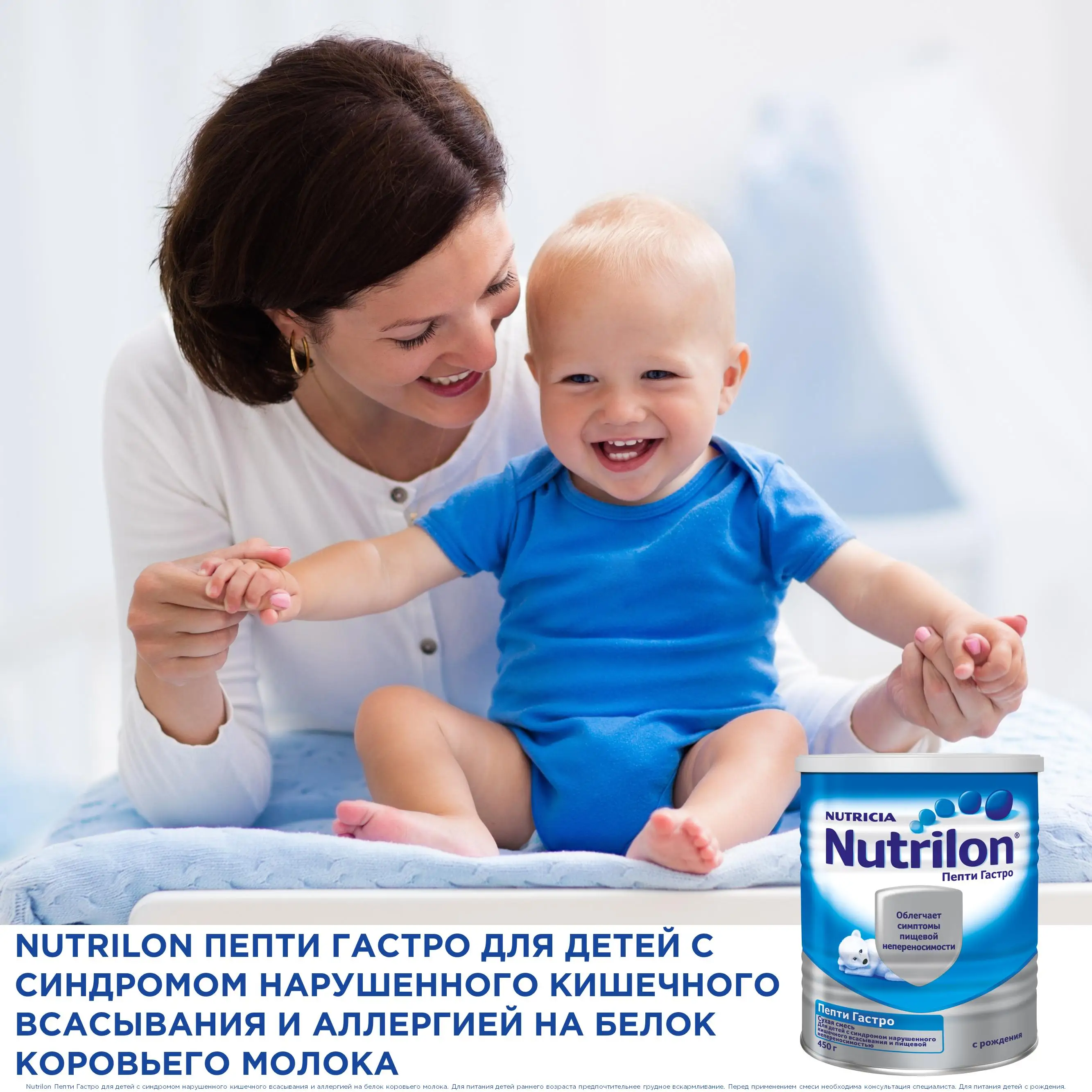 Молочная смесь Nutrilon Pepti Gastro 0-12 мес. 450