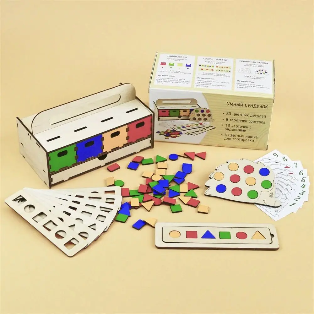 Развивающие игрушки Монтессори Умный Сундучок | Игрушки и хобби