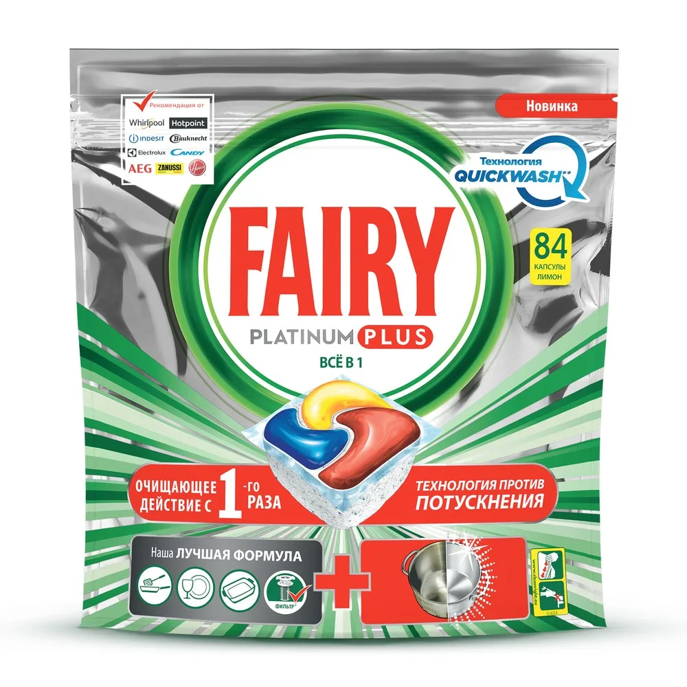 Capsules for dishwasher fairy platinum plus lemon 84 PCs | Dish Soap