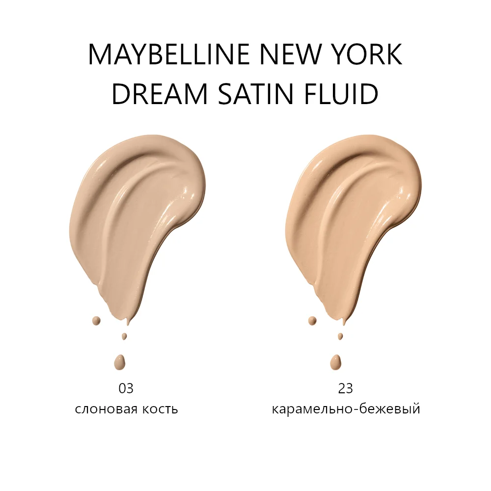 Maybelline New York Тональный крем флюид для лица &quotDream Satin Fluid&quot 30 мл|Тональная основа