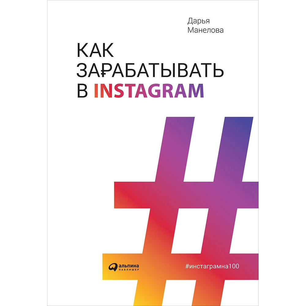 How to earn in Instagram | Канцтовары для офиса и дома