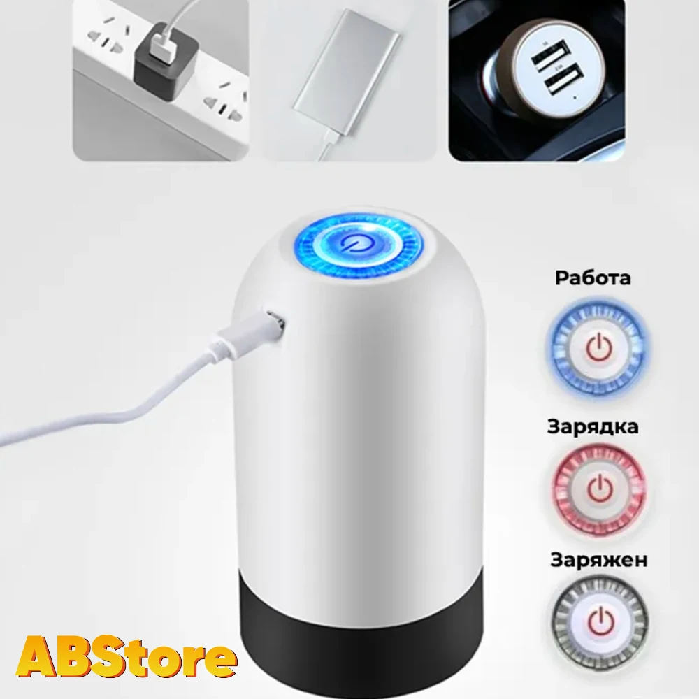 Электрический диспенсер для воды автоматическая помпа всех бутылей офиса 19