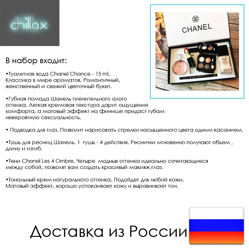 Подарочный набор косметики CHANEL 6 в 1 тушь туалетная вода подводка тени для глаз