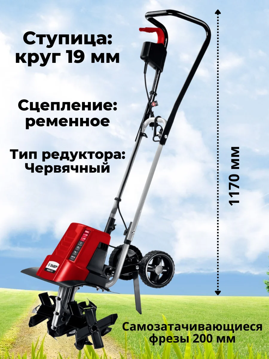 электрический культиватор зубр 1800 вт. ккд-1800 зубр ккд-1800 культиватор электрический 1800 вт. эл. мотокультиватор зубр ккд-900. электродвигатель для культиватора зубр ккд 1800.