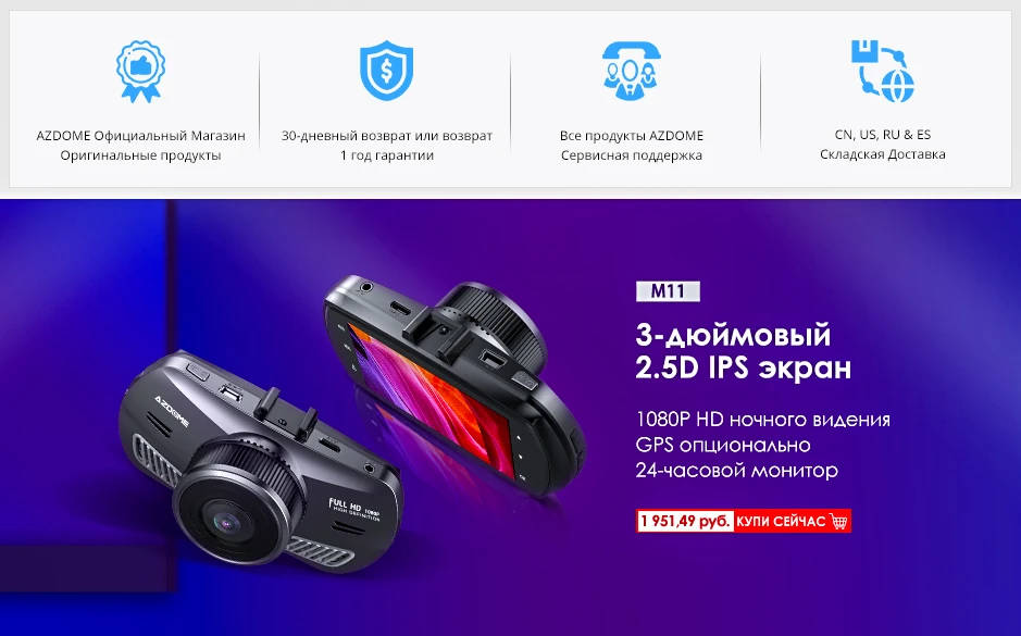 AZDOME M11 Dash Cam 3 дюймов 2.5D ips экран Автомобильный видеорегистратор HD 1080P Автомобильный видеорегистратор ночного видения Dash камера gps