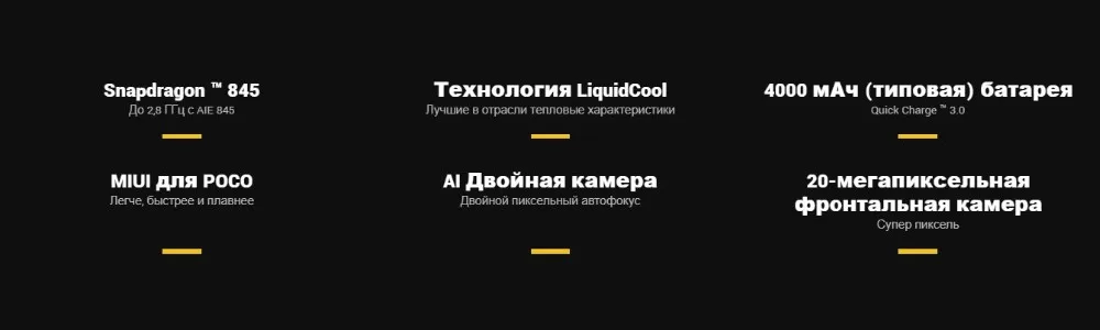 Глобальная версия Pocophone F1 64 ГБ Встроенная память 6 ГБ Оперативная память( комплект и запечатанная коробка