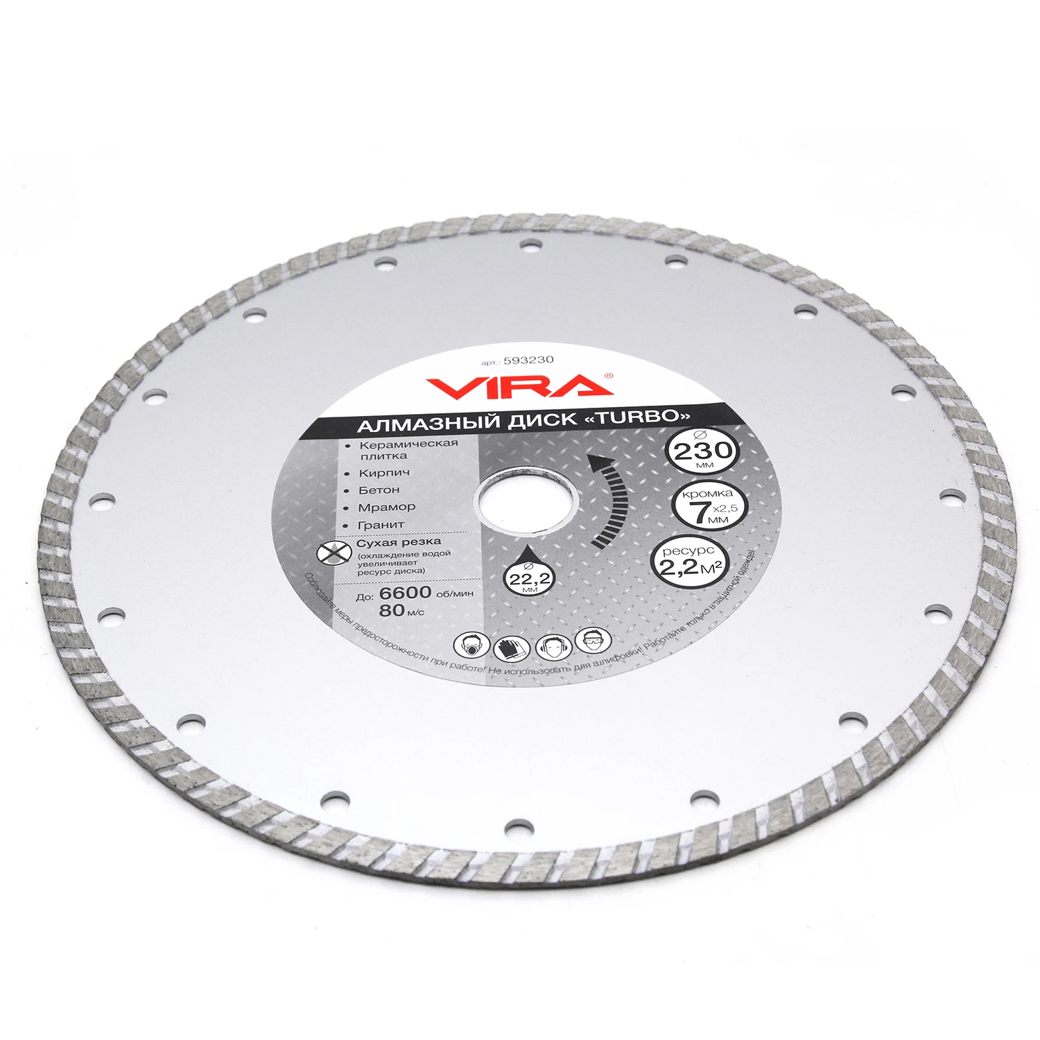 Диск отрезной vira rage, 125x22 мм. 8x22. 2 vira 593115. Алмазный диск epa 180мм. Круг алмазный vira rage 605125.