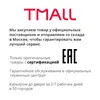 Изображение товара 2