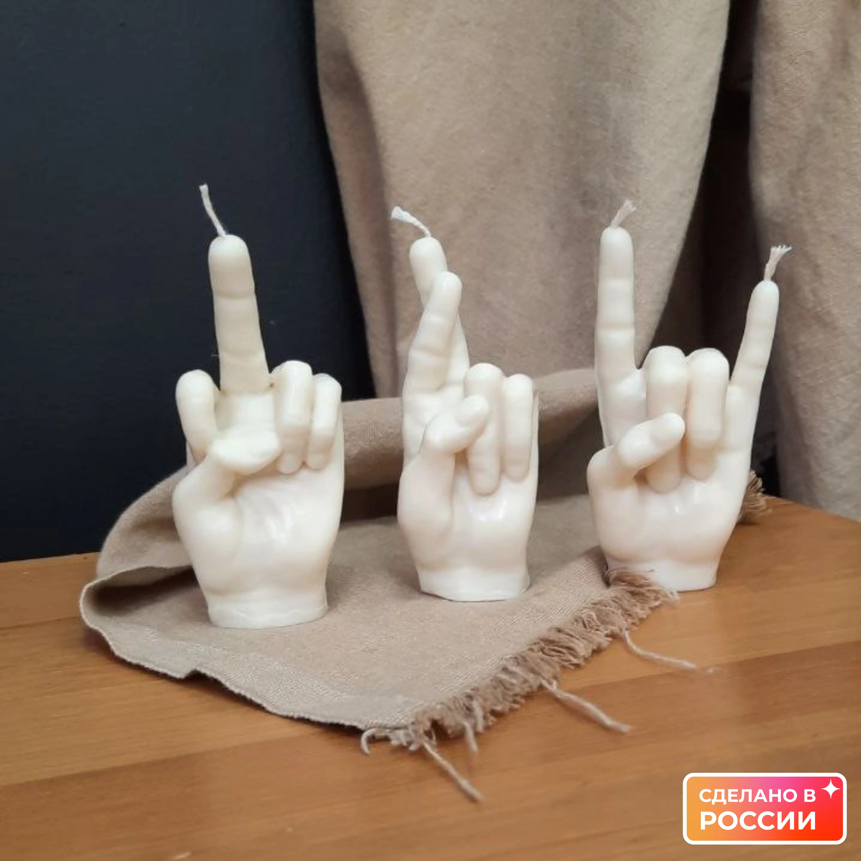 Интерьерные свечи в форме жеста рук. Свечи в форме руки ручной работы 10см.