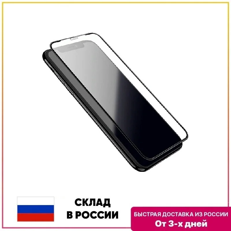 Защитное стекло для iphone 11/XR (6.1) HOCO G1 черное