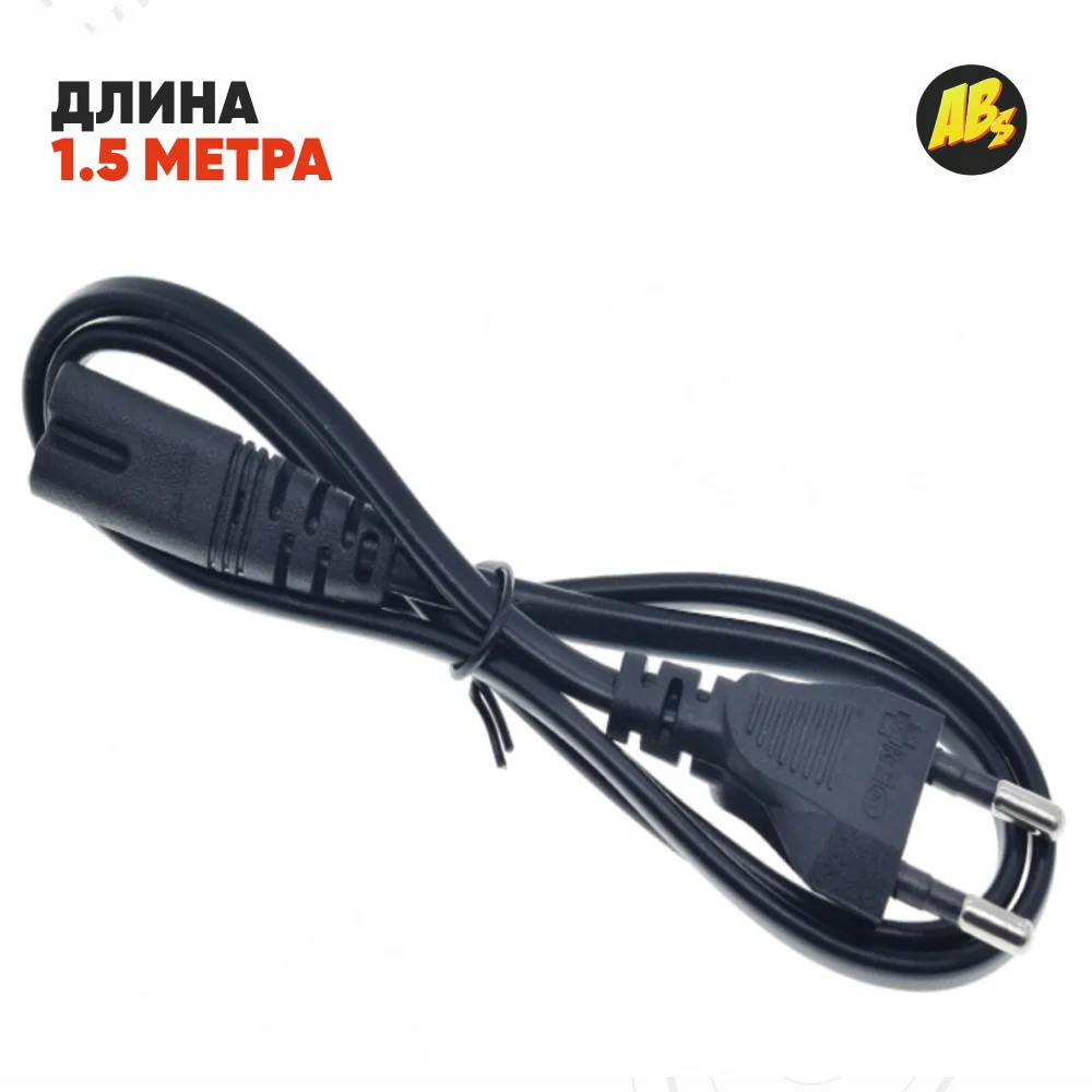 Сетевой шнур Европейская вилка 1.5м стандартный для техники компьютера кабель