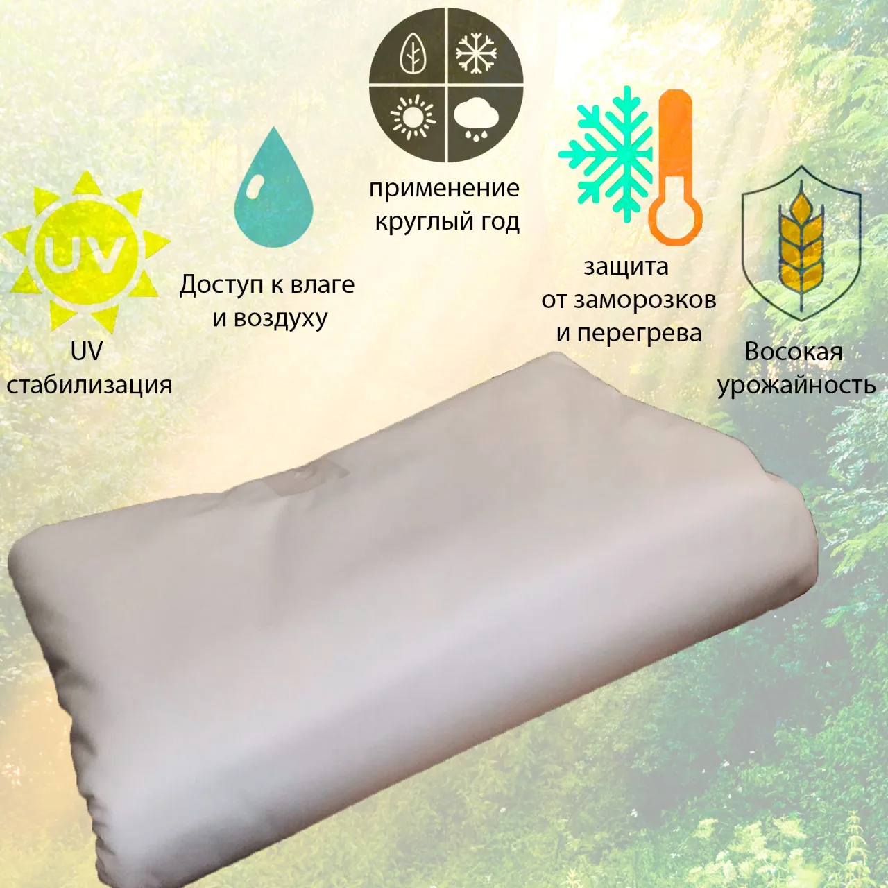 дом и сад укрывной материал &quotСпанбонд 30&quot 3 2*10 м защита сада от вредителей