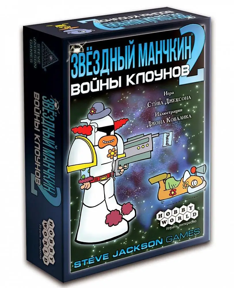 Настольные игры Настольная игра Манчкин. Звёздный / 2 Войны клоунов | Спорт и