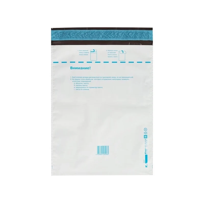25 или 50 шт Почтовый пластиковый курьерский пакет конверт упаковка отправления