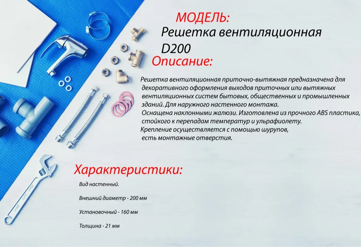 Рисунок 2 - 3000, Решётка вентиляционная "BE-E" (белая 