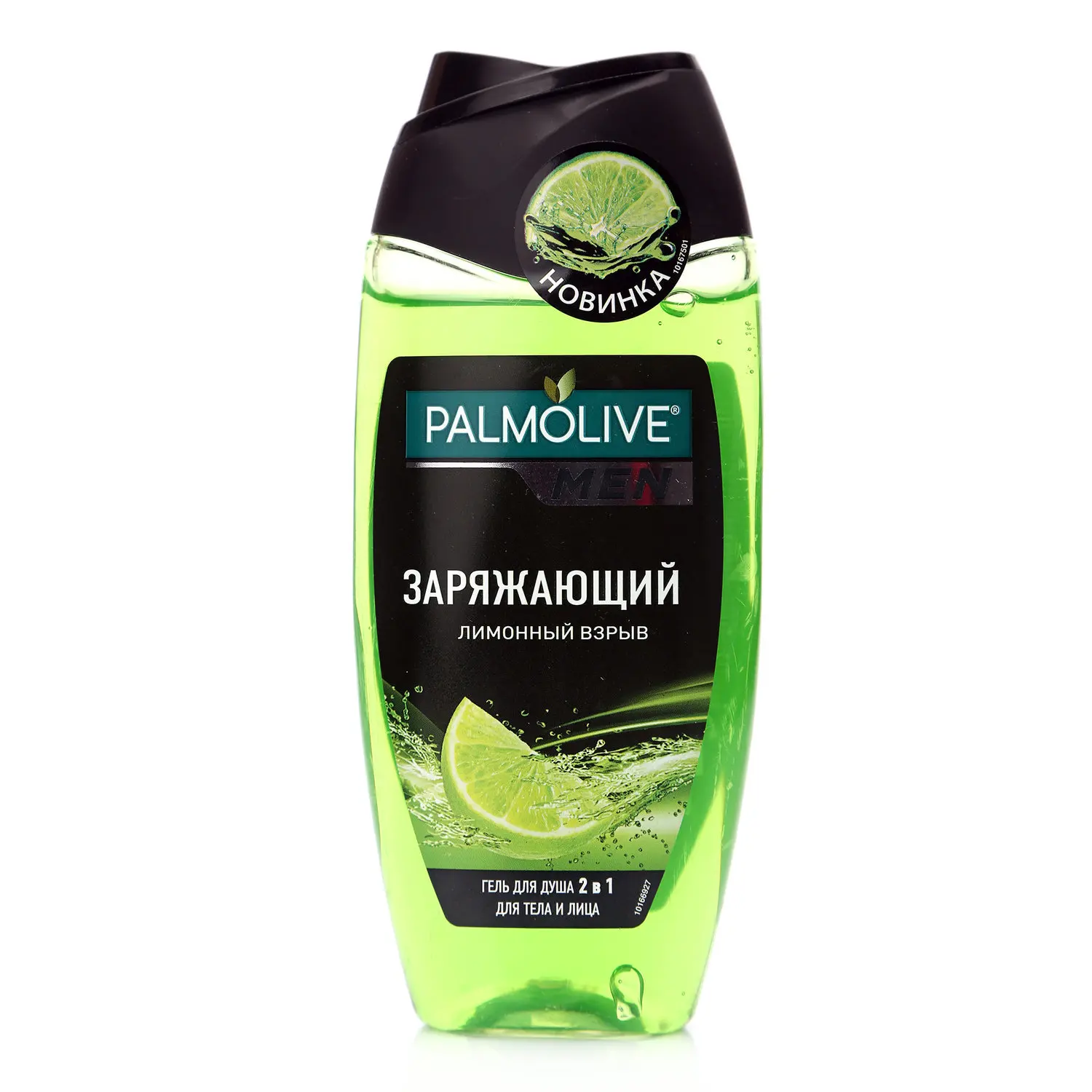 Гель для душа лимон. Palmolive гель лимонный взрыв. Гель Палмолив 2009 год. Шампунь Palmolive для жирных волос.