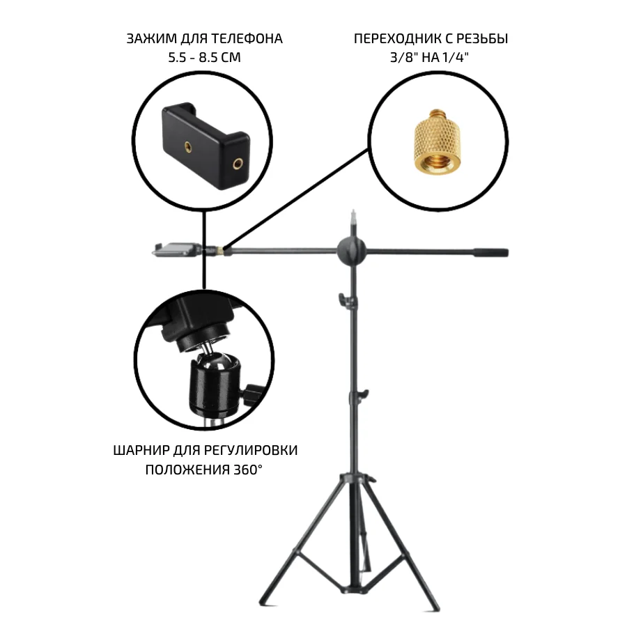 Напольный штатив для съемки сверху JBH G1 с держателем телефона|Штативы| |