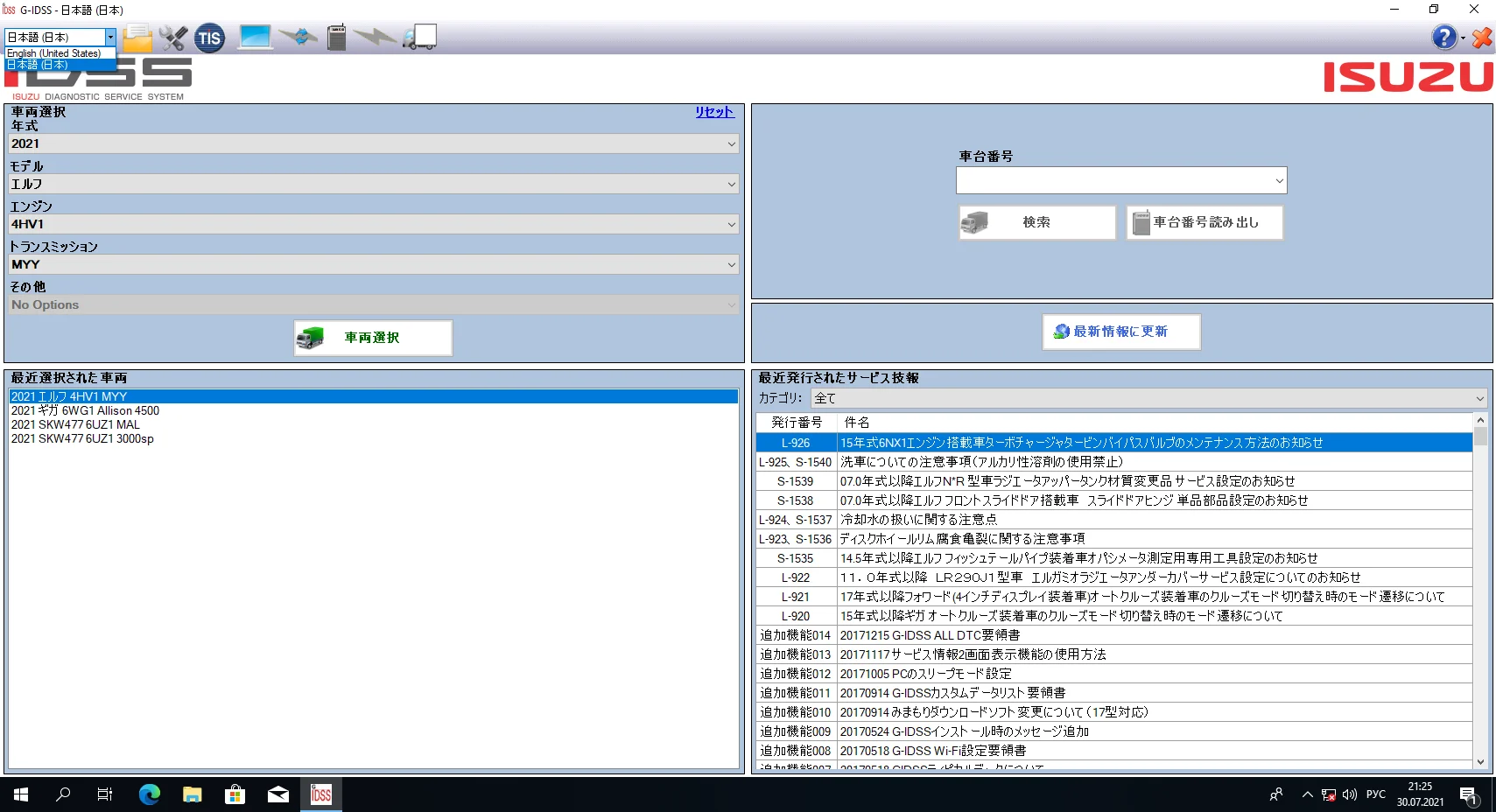 Isuzu G-IDSS Domestic 3.2022 - Diagnostic Service System |