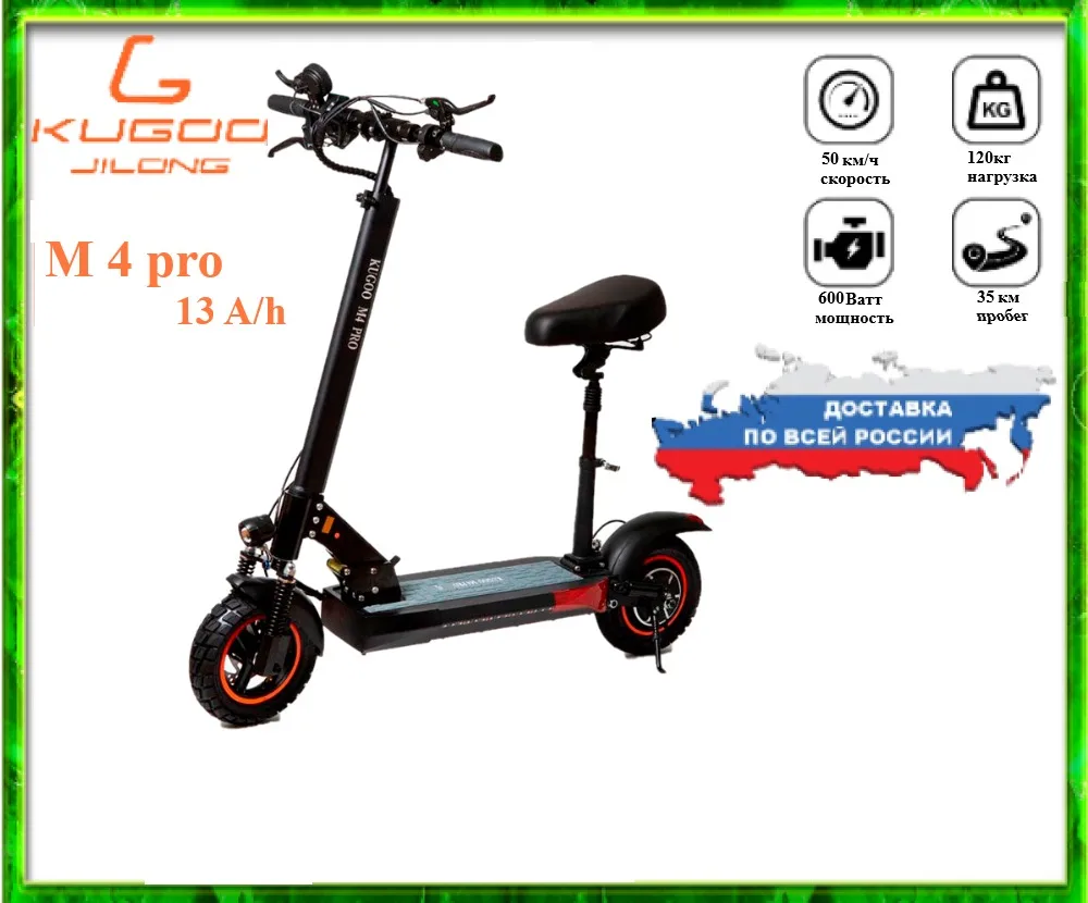Kugoo M4 Pro 18ah Купить