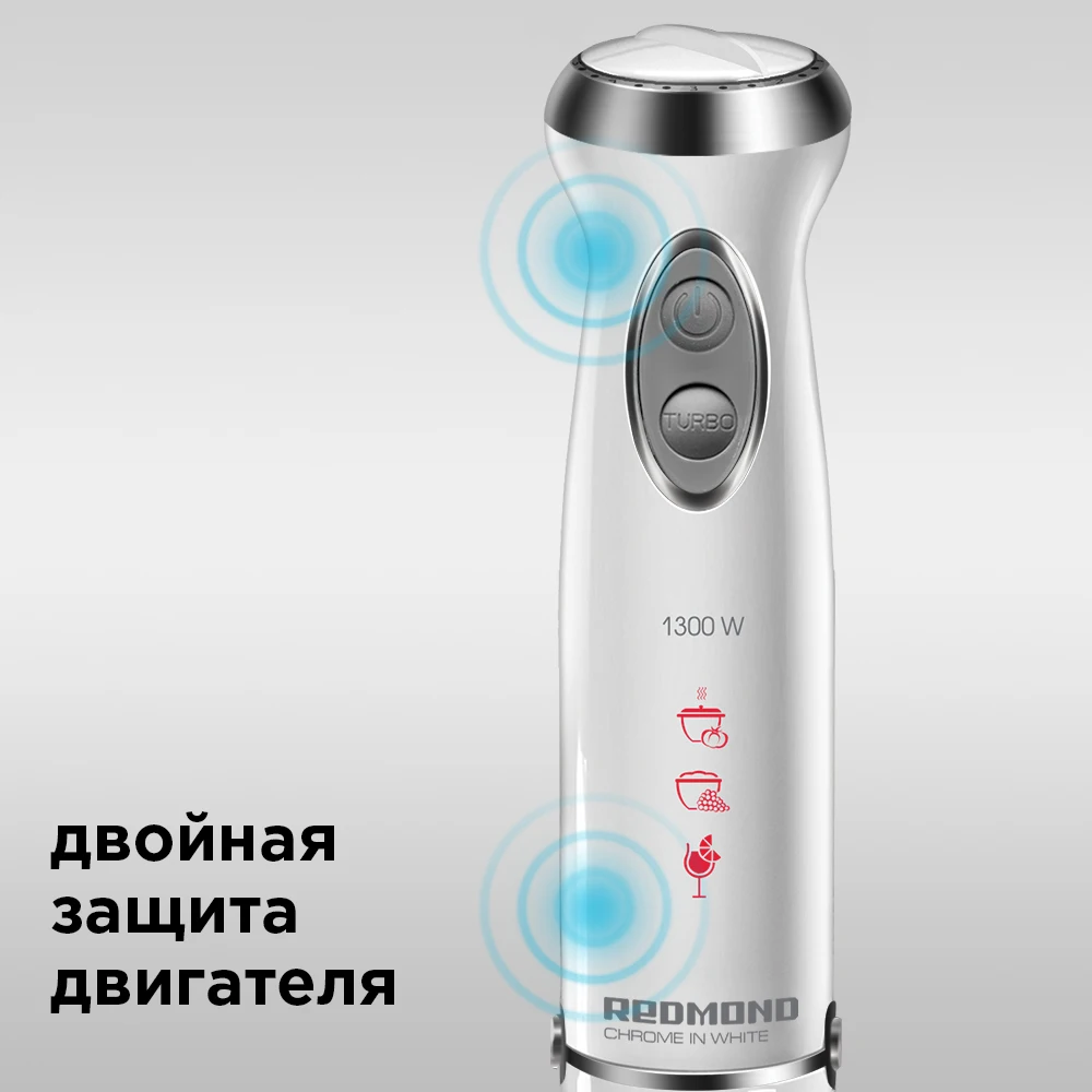 Блендер REDMOND RHB-2972 белый | Бытовая техника