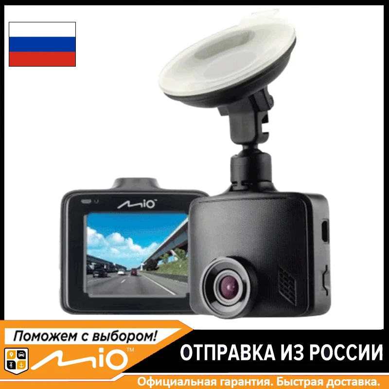 Автомобильный видеорегистратор mio mivue c325 full HD 1080 для автомобиля автомобильного