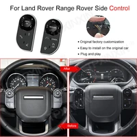 for land rover range rover square control old to new brand button 2020 2021 upgrade multi function steering wheel accessories
