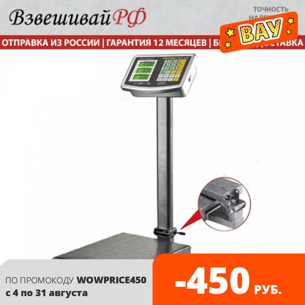 Весы товарные напольные Romitech SIBS-100 до 100 кг для магазина 30х40 см | Инструменты