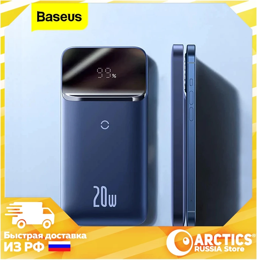 Внешний аккумулятор для Baseus 10000 мАч 20 Вт магнитная беспроводная зарядка iPhone 12 13 Pro