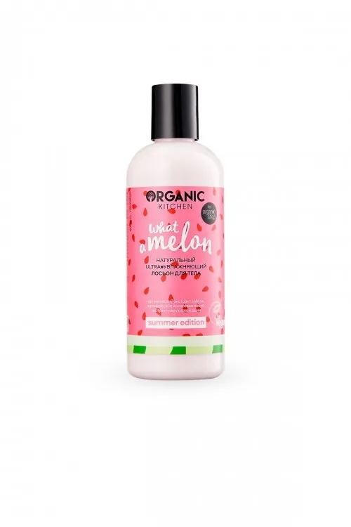 Organic Kitchen Summer Edition Лосьон для тела &quotWHAT-A-MELON. Натур. ultra увлажняющий&quot 270 мл |
