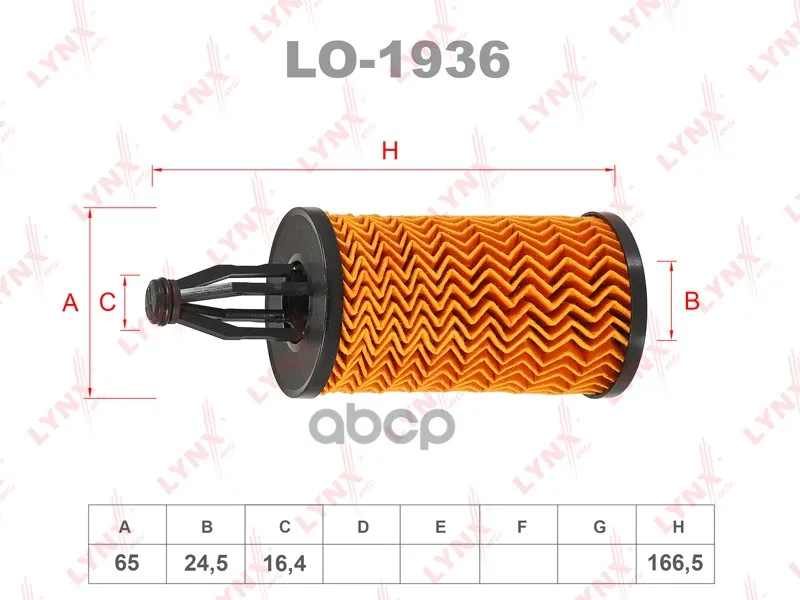 Фильтр Масляный (Вставка) Mercedes-Benz C-Klasse (W204/C204/S204) M 276.957 03-11- / (W205/S205) 276.823 09/14- ... |