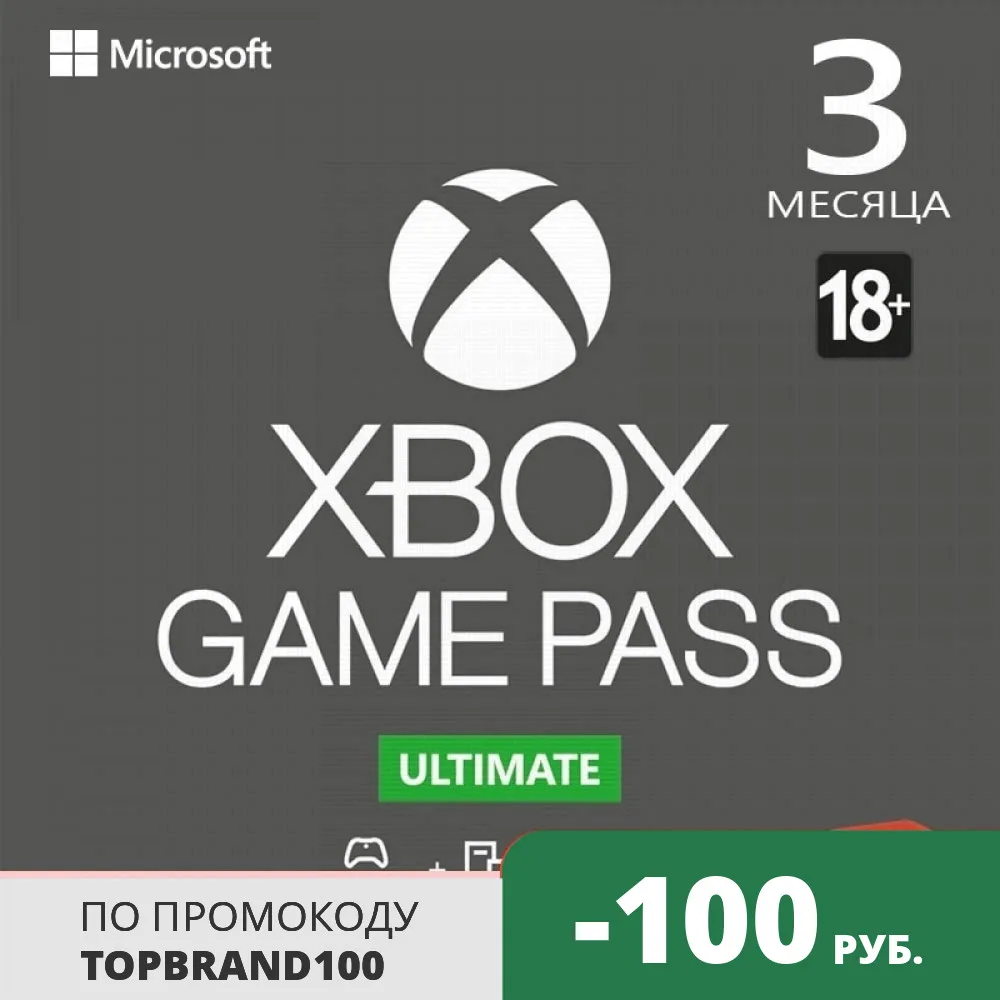 Карта оплаты Xbox Game Pass Ultimate на 3 месяца [Цифровая версия]|Все подписки и цифровые