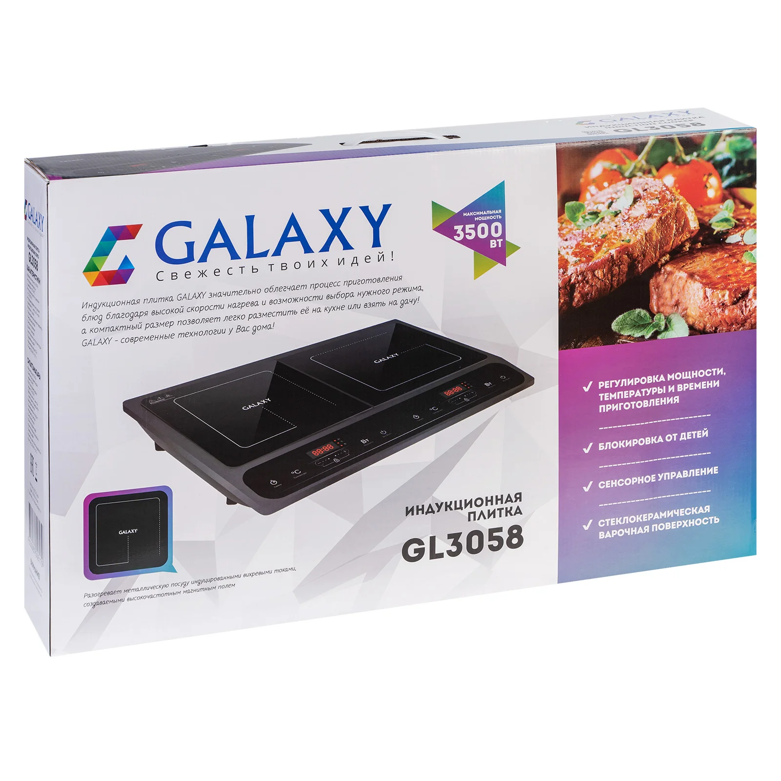 Galaxy GL 3058 Индукционная плитка максимальная мощность 3500 Вт регулировка