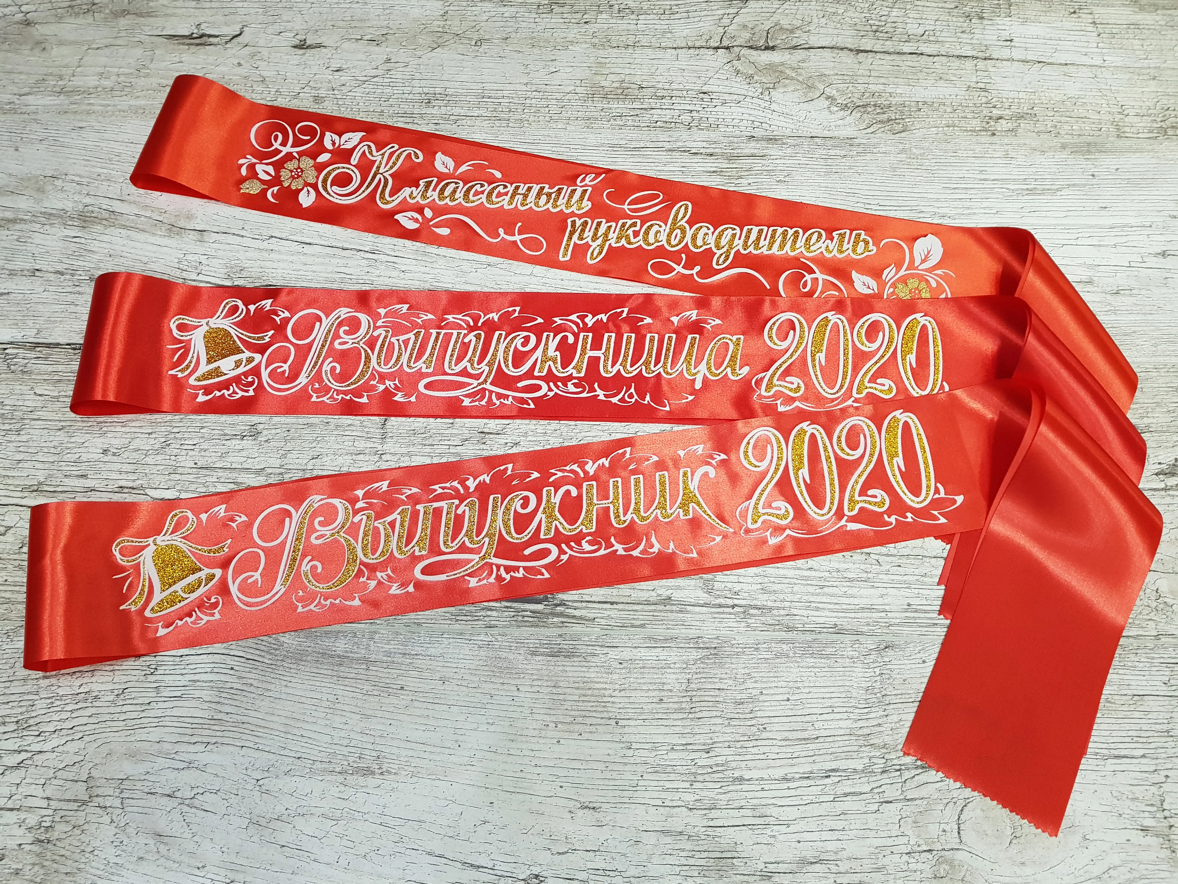 Лента &quotКлассный руководитель&quot без года красная с объемной 3D надписью.