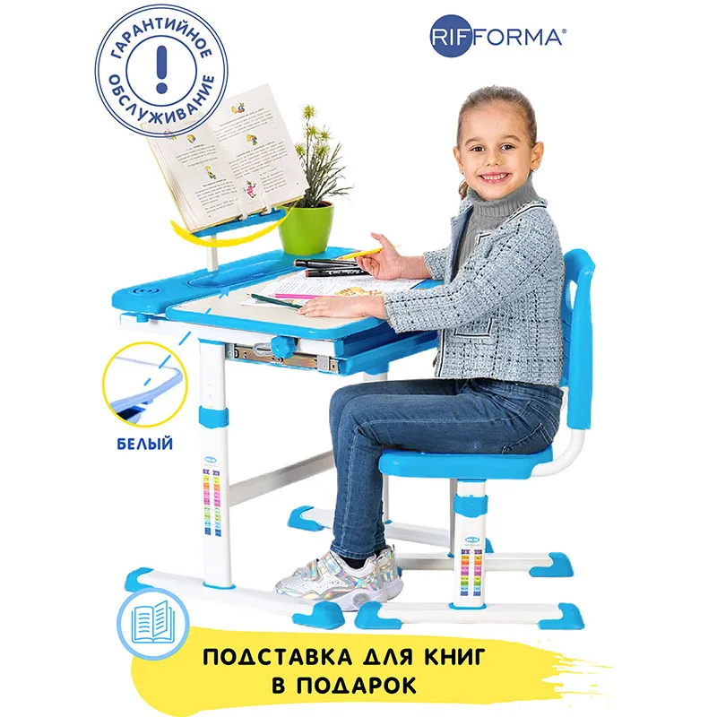 Растущая парта и стул комплект RIFFORMA SET-17 | Мебель