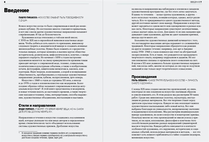Книга Главное в истории современного искусства. Ключевые работы темы