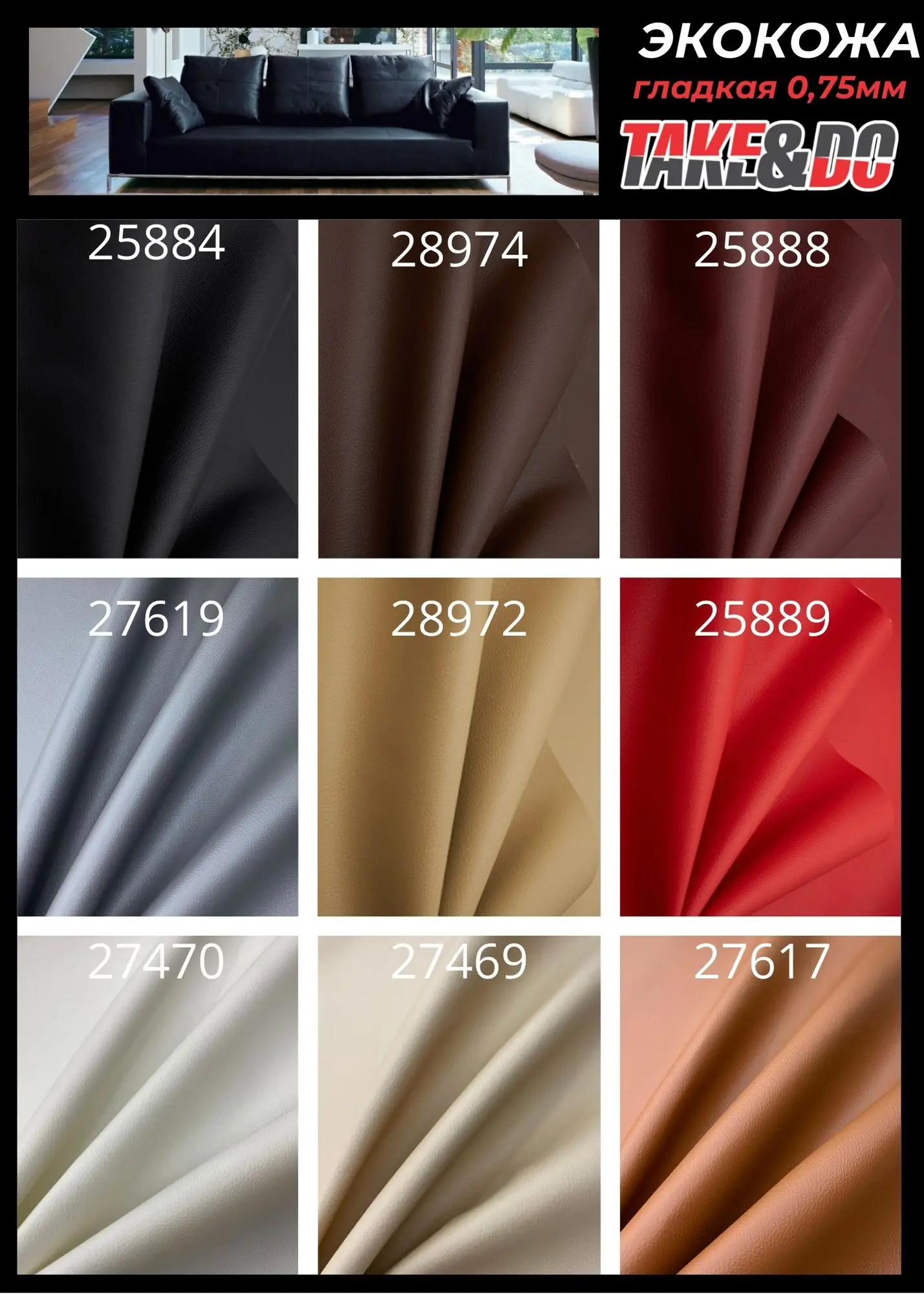 Экокожа китай. Авточехлы хендай велостер. Накидки на сидения lifan x60. Стеганая ткань экокожа. Экокожа китай.