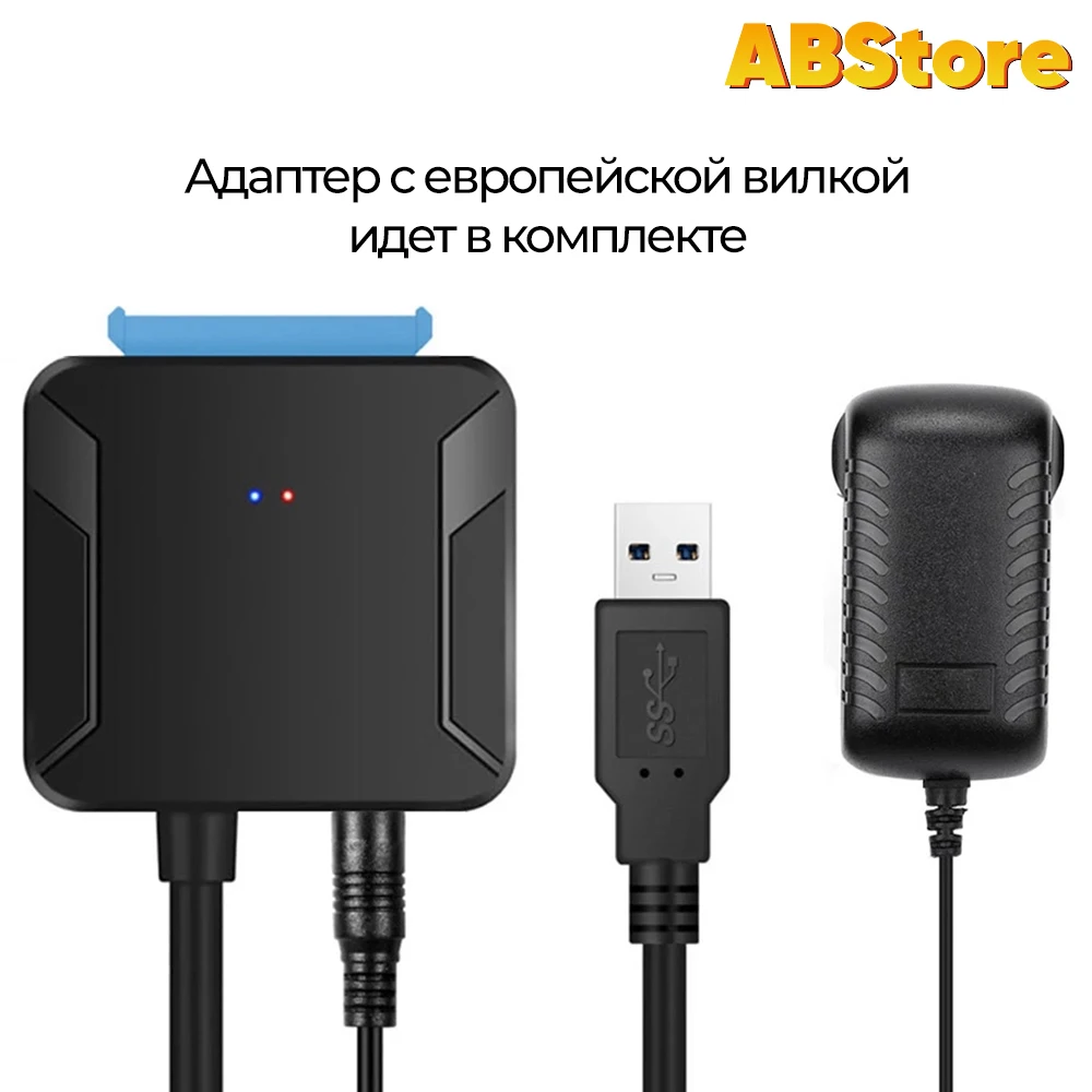 Адаптер SATA USB 3.0 для HDD 3 5&quot 2 SSD с адаптером питания больших жестких дисков