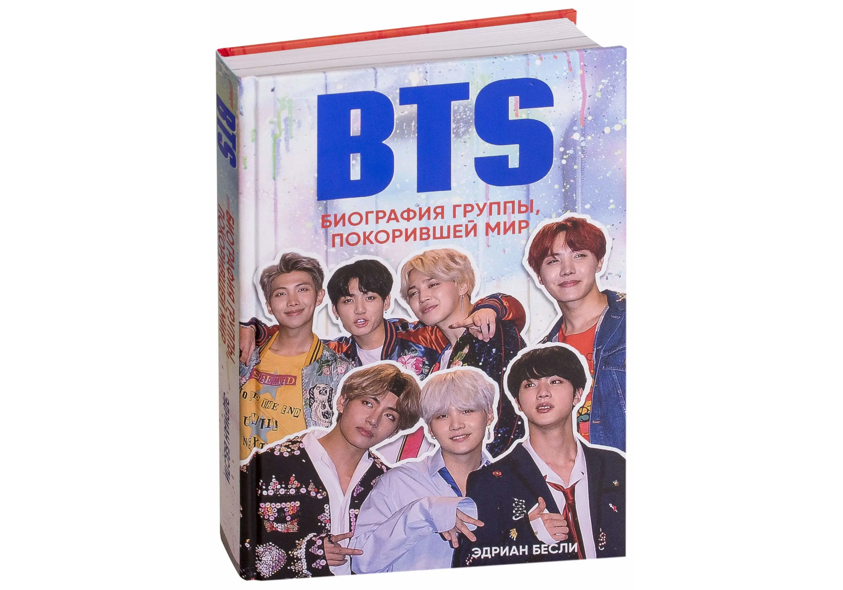 книга бтс. книжка бтс. книга бтс биография. книга бтс. биография группы bts книга.