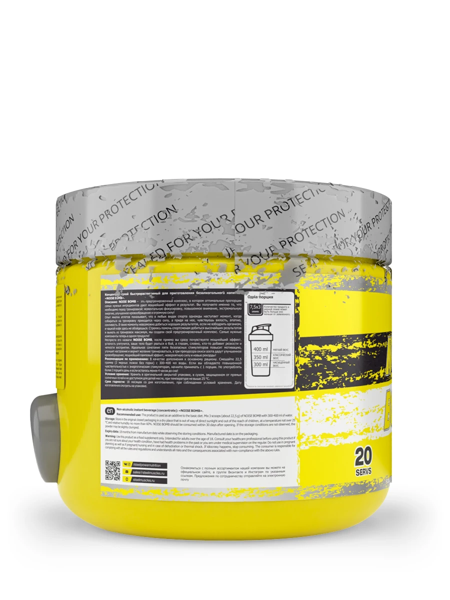 Предтренировочный комплекс кофеин бета аланин тирозин гуарана NOISE BOMB 450гр |