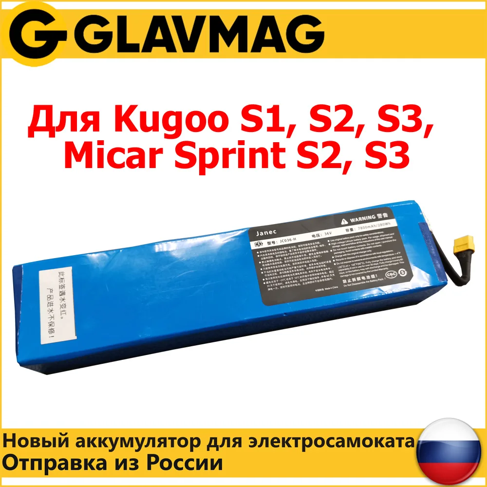 Аккумулятор для электросамоката Kugoo S1 S2 S3 Micar Sprint Etwow (10S3P) 36V 7800mAh | Компьютеры и офис