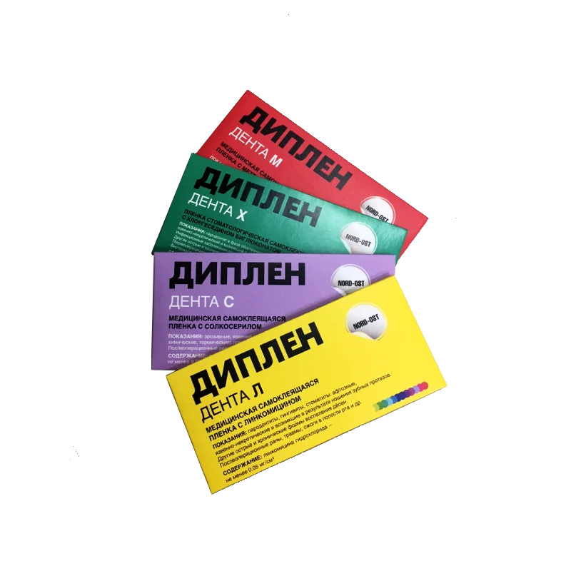 Диплен Дента Г Купить В Аптеке Сургут