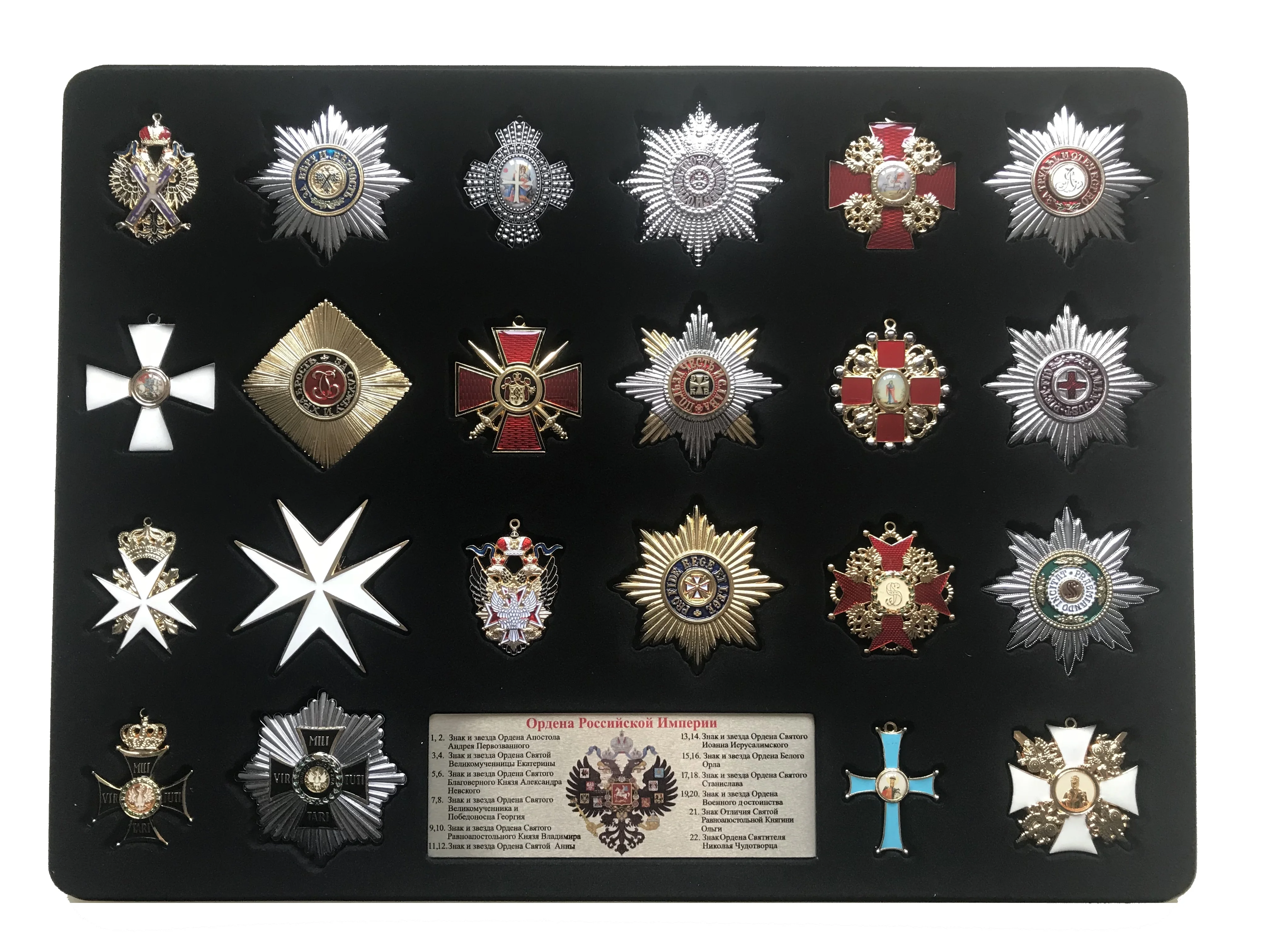 Ордена Российской империи муляжи в планшете |