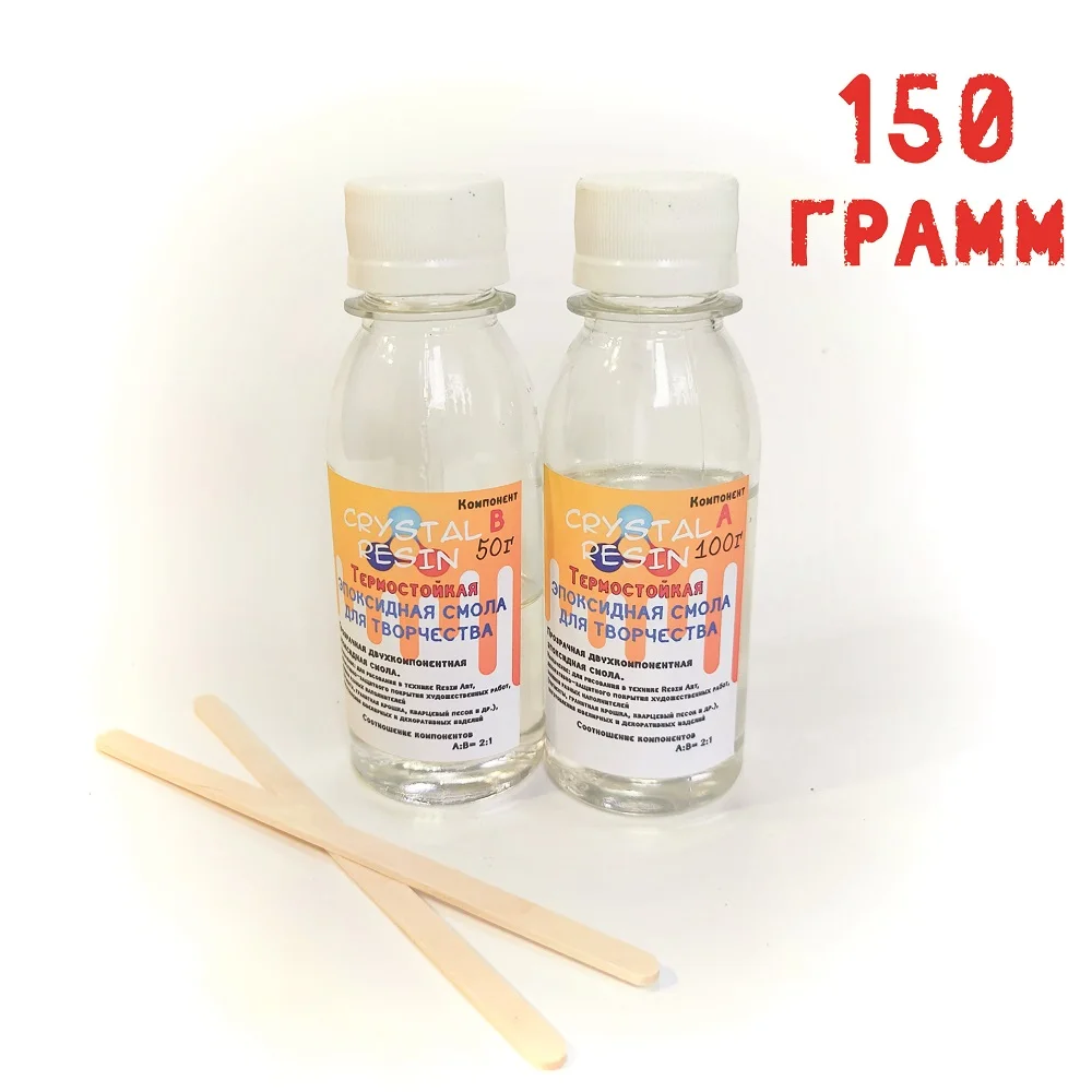 отвердитель для эпоксидной смолы. термостойкие смолы. эбокситовая смола кристалл. термостойкие смолы. высокотемпературная эпоксидная смола 300 градусов.