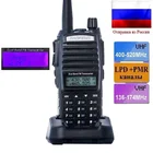 Рация Baofeng UV-82 5Вт прошиты LPD+PMR диапазоны под Россию