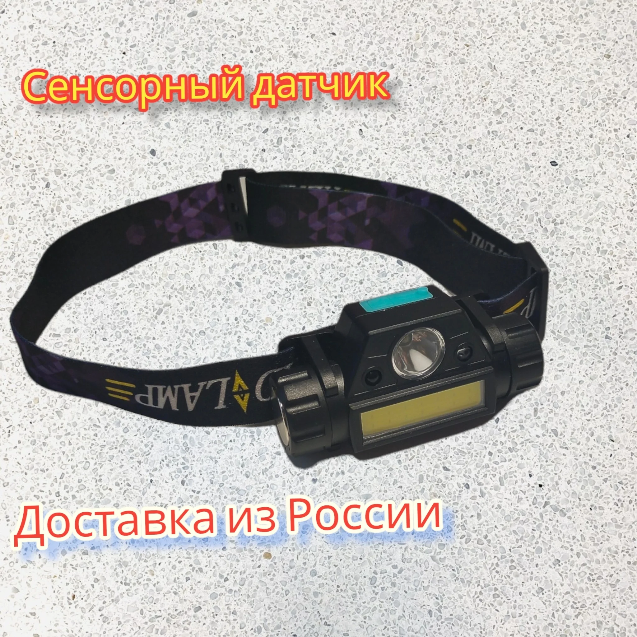 Сенсорный налобный фонарь светодиодный с магнитом. встроенная акб 18650 заряжается