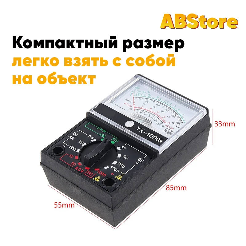 Мультиметр стрелочный YX-100A Вольтметр Переменный ток Постоянный Сопротивление